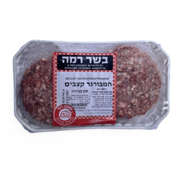 המבורגר קצבים 800 גרם