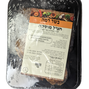 חציל מוסקה 800 גרם