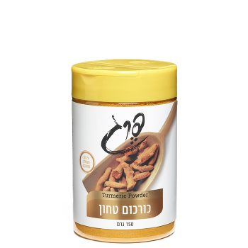 כורכום טחון