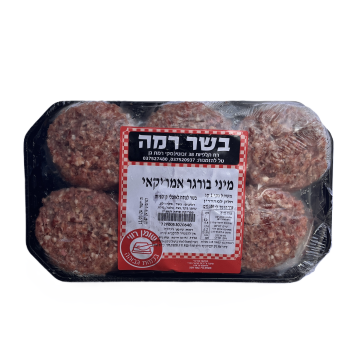 מיני בורגר כ-1 ק"ג