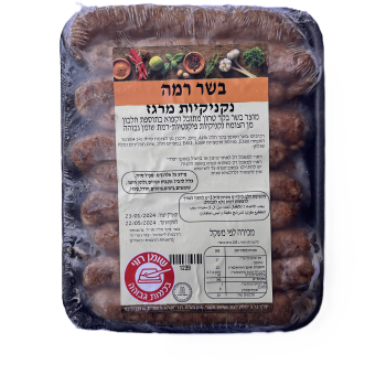 נקניקיות מרגז כ-1 ק"ג