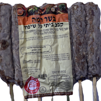 קבב על שיפוד כ-600 גרם
