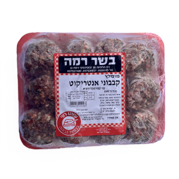 קבבוני אנטריקוט כ-900 גרם