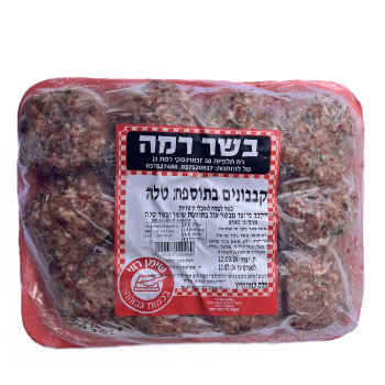 קבבוני טלה כ-900 גרם