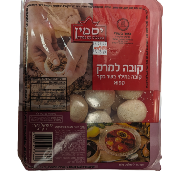 קובה למרק 1 ק"ג
