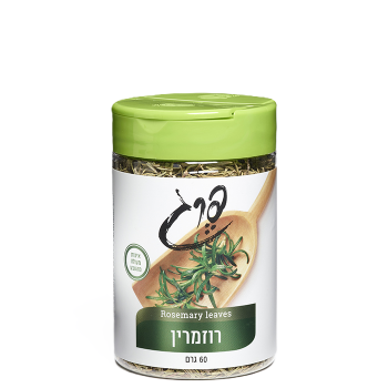 רוזמרין