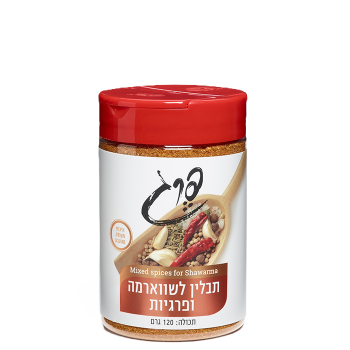 שווארמה ופרגית