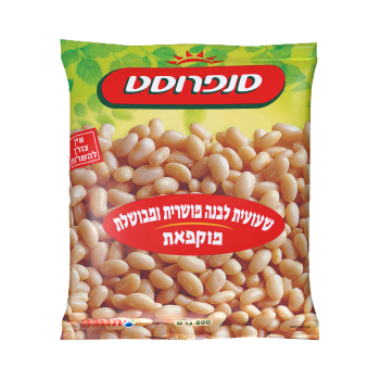 שעועית לבנה מבושלת סנפרוסט
