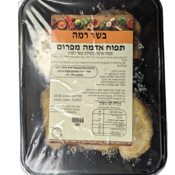 תפוח אדמה מפרום 800 גרם